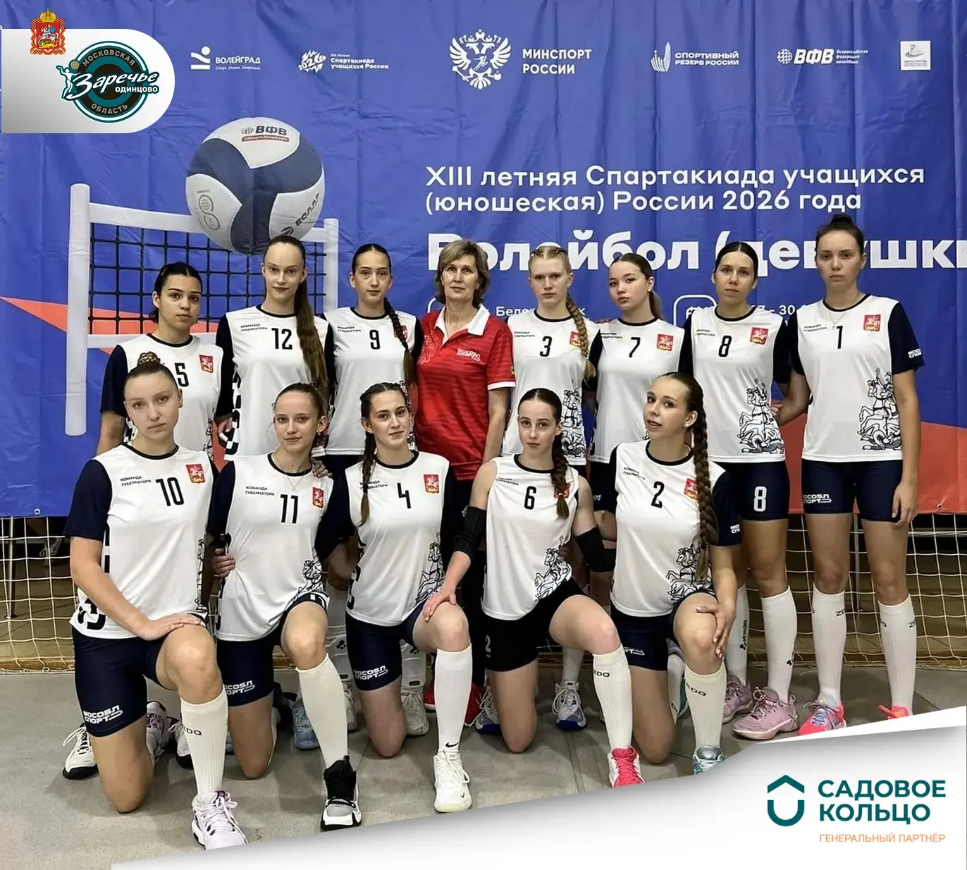 Снова побеждаем на Спартакиаде учащихся в Белореченске!❣️

Омская область - Московская область - 0️⃣