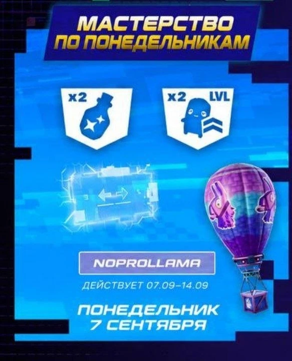 😎 Понедельник мастерства начался