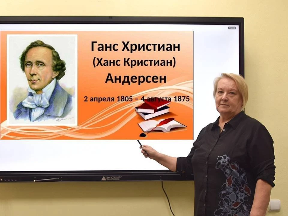 📚Ханс Кристиан Андерсен: волшебник из Дании