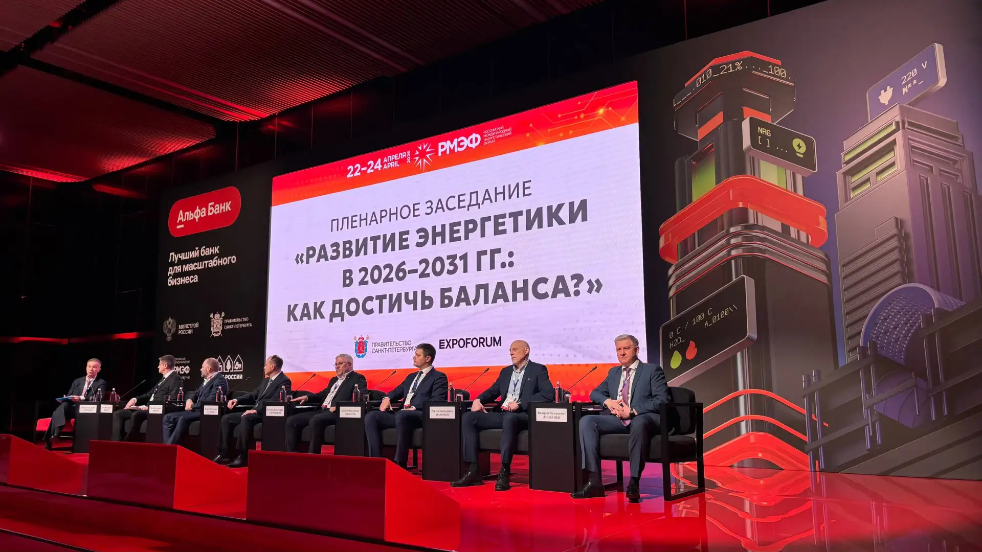 🚨 РМЭФ: обновлять энергетику необходимо, но только не за счёт потери конкурентоспособн...