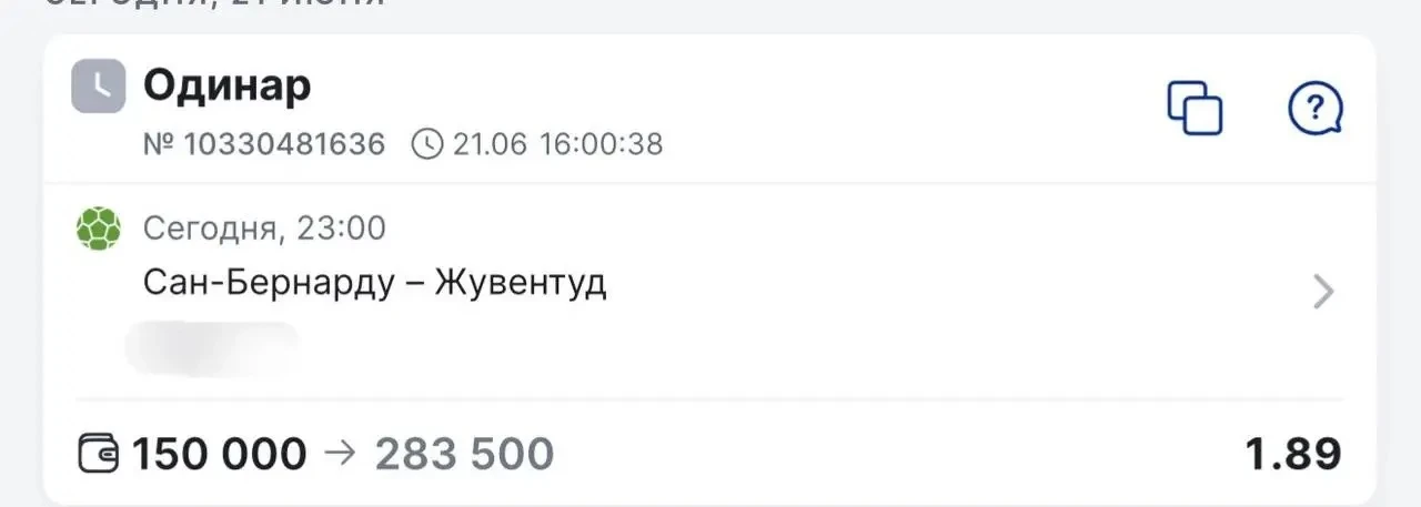 🚨ОШИБКА В ЛИНИИ - НЕ ПРОПУСТИ СТАВКУ НЕДЕЛИ!