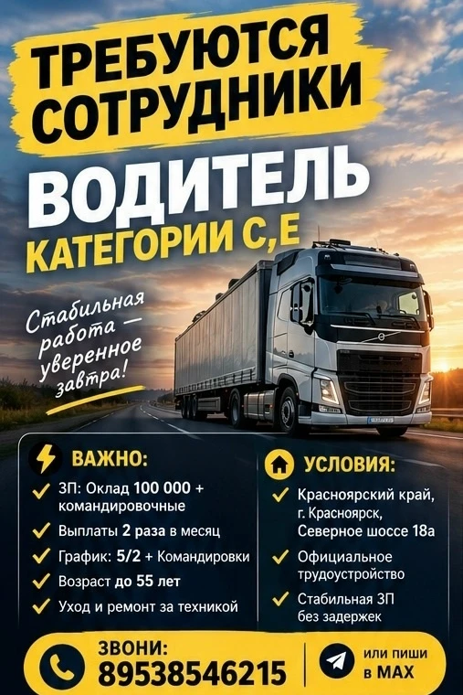 Требуется сотрудники: