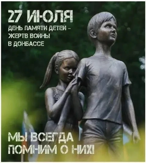 🕊 День памяти детей — жертв войны в Донбассе и Новороссии 🕊 
Война пахнет огнем и пеплом Война – э