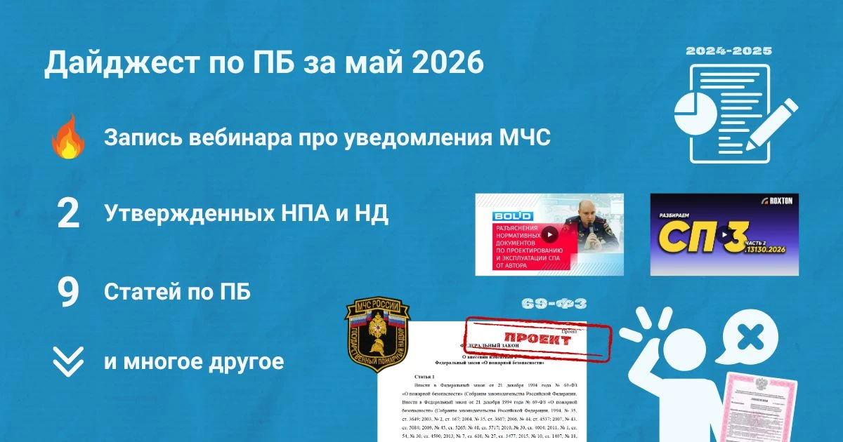 🔥 Дайджест мая 2026 — всё самое полезное в одном месте