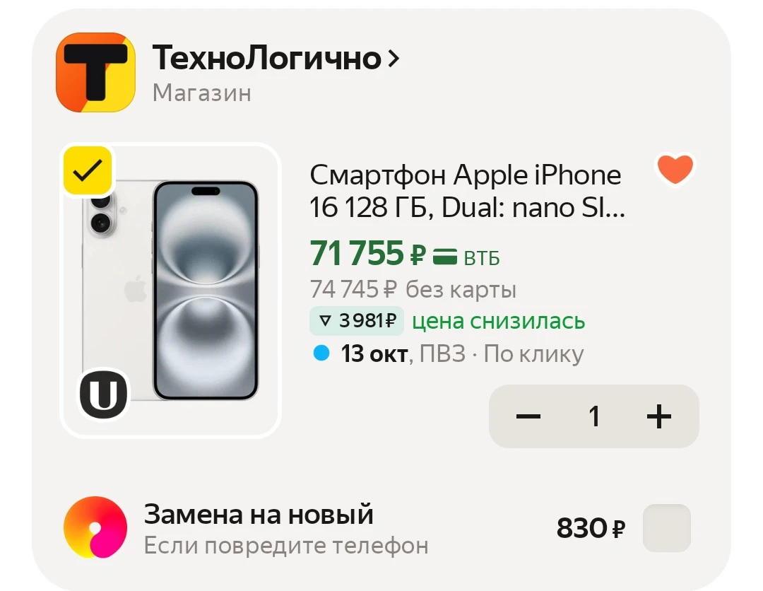 📲Смартфон Apple iPhone 16 128 ГБ, Dual: nano SIM + eSIM, Белый (без RuStore)