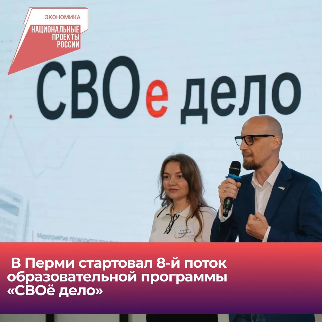 💻 Обучение по программе «СВОё дело» пройдет с 27 августа по 30 сентября 2026 года на б...