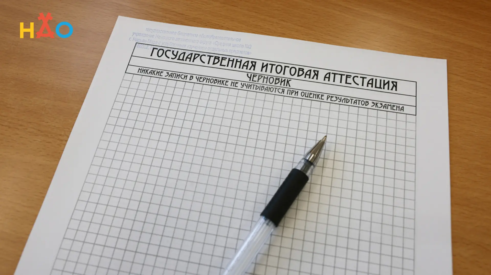 2 июля – резервный день сдачи экзамена по русскому языку в рамках ОГЭ‑2026
 
В регионе продолжается 