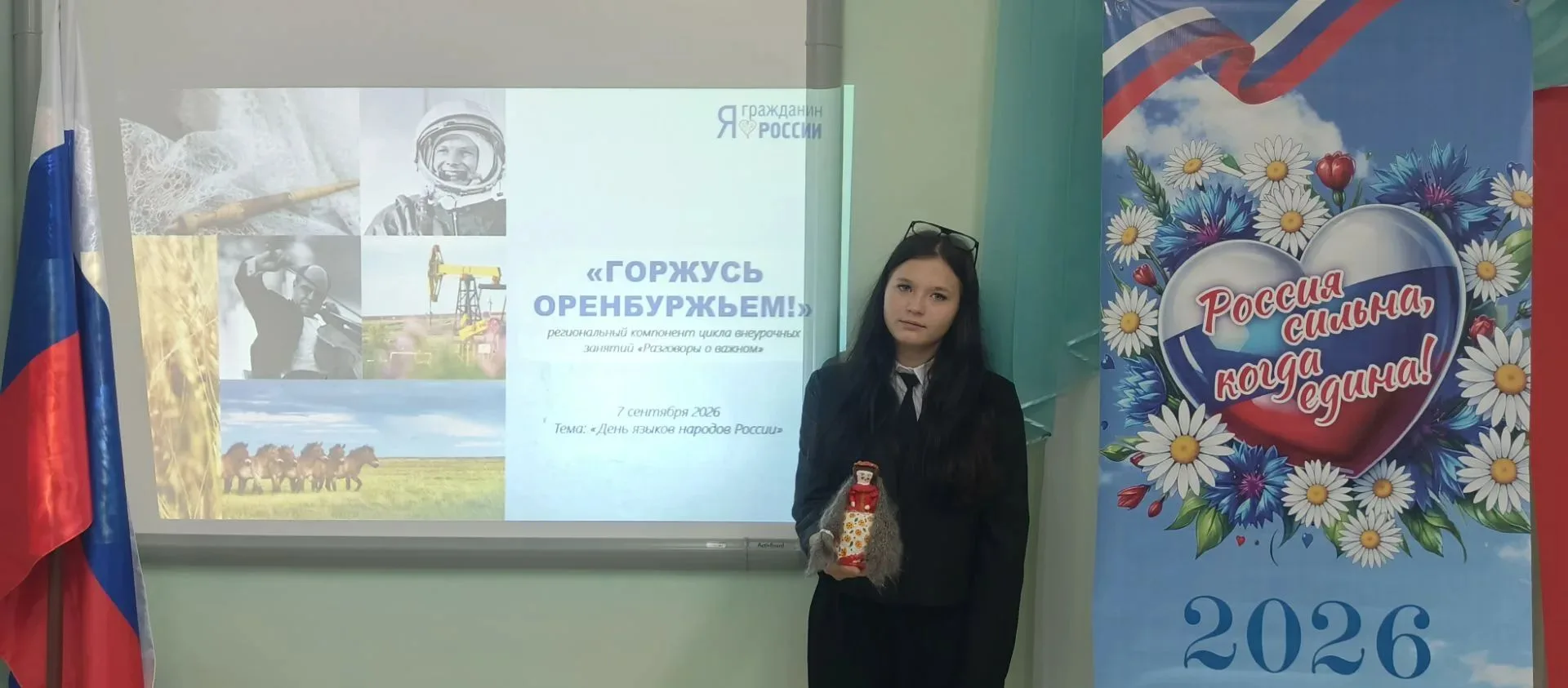 ✨Сегодня 8 класс нашей ГКОУ школе-интернат включился в региональную программу «Горжусь ...