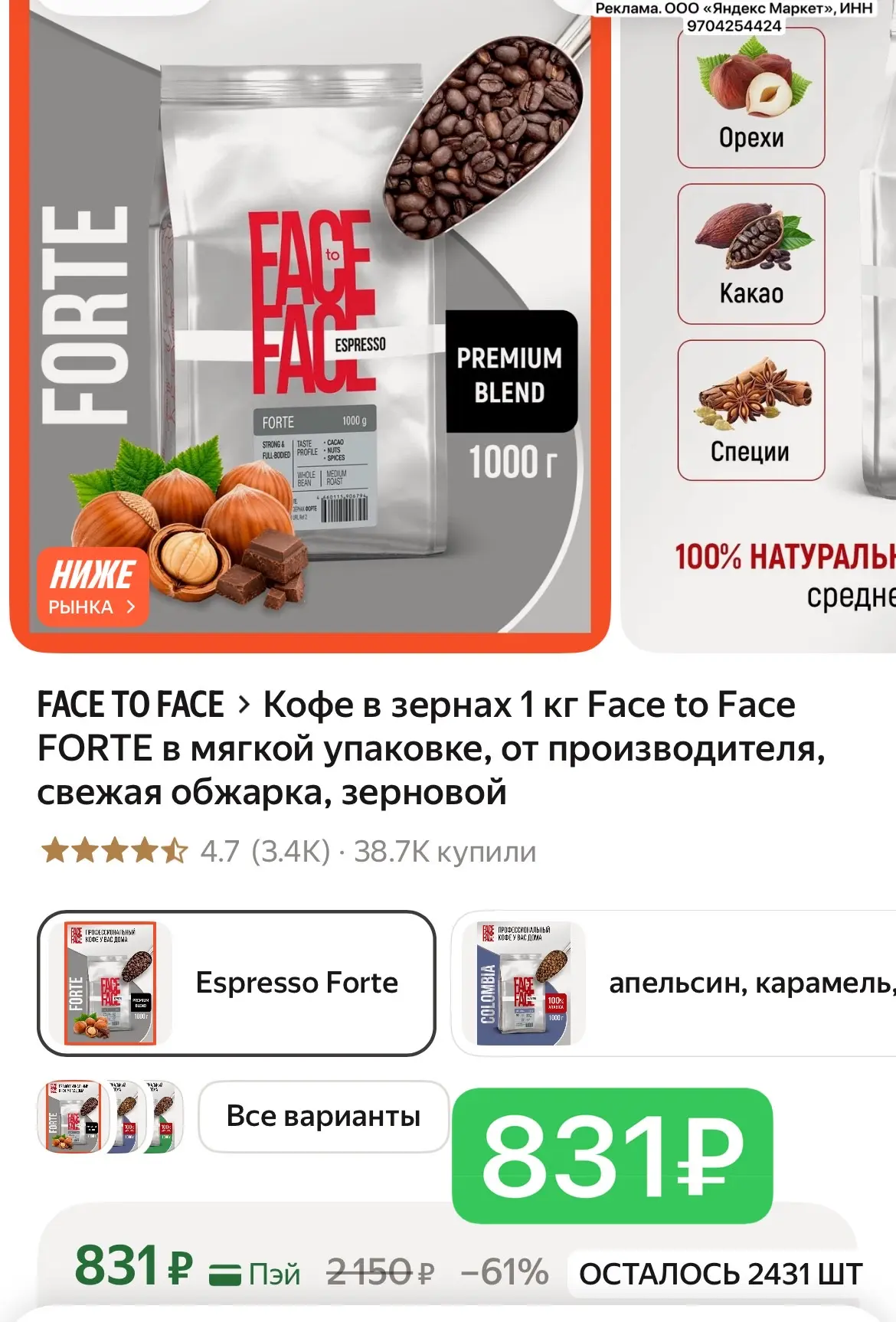Срочно! 1 кг кофе 831₽ 😱