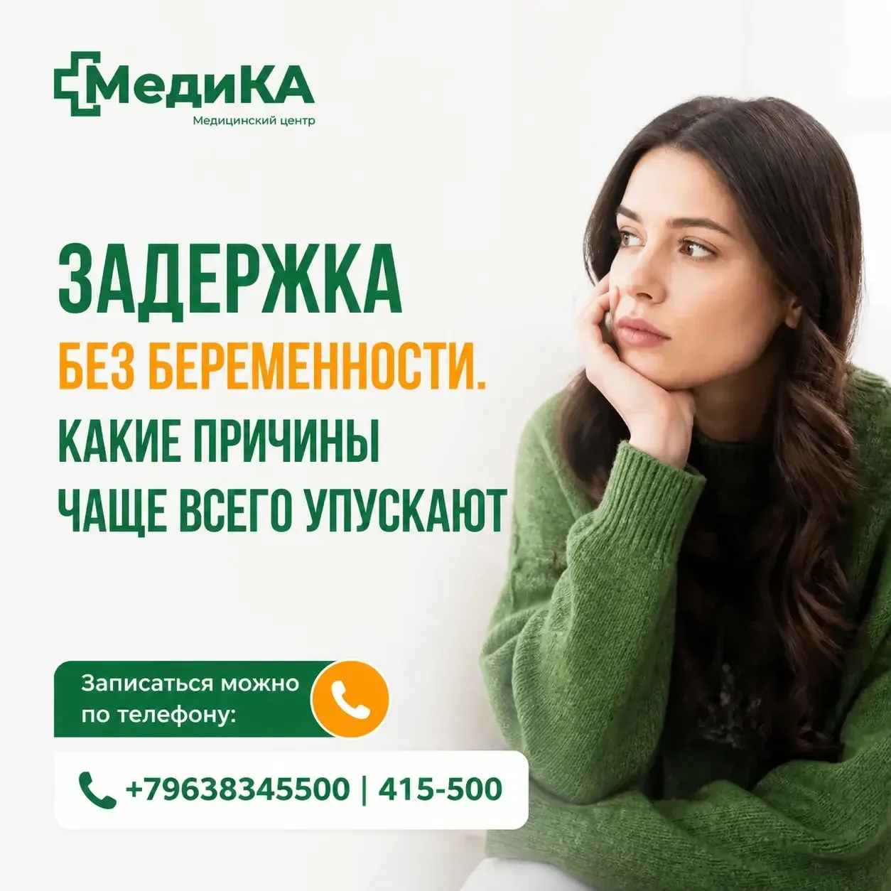 Задержка без беременности. Какие причины чаще всего упускают 

Задержка менструации чаще всего сразу