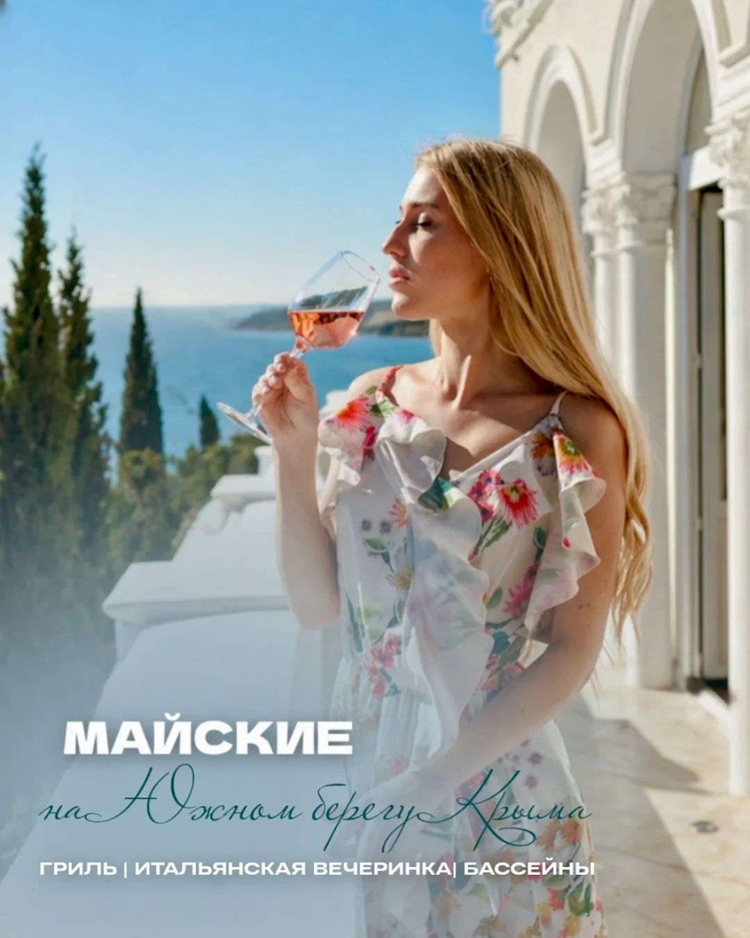 🌸🌿Друзья, май совсем близко! Погрузитесь в атмосферу настоящих праздников в "Усадьбе ...