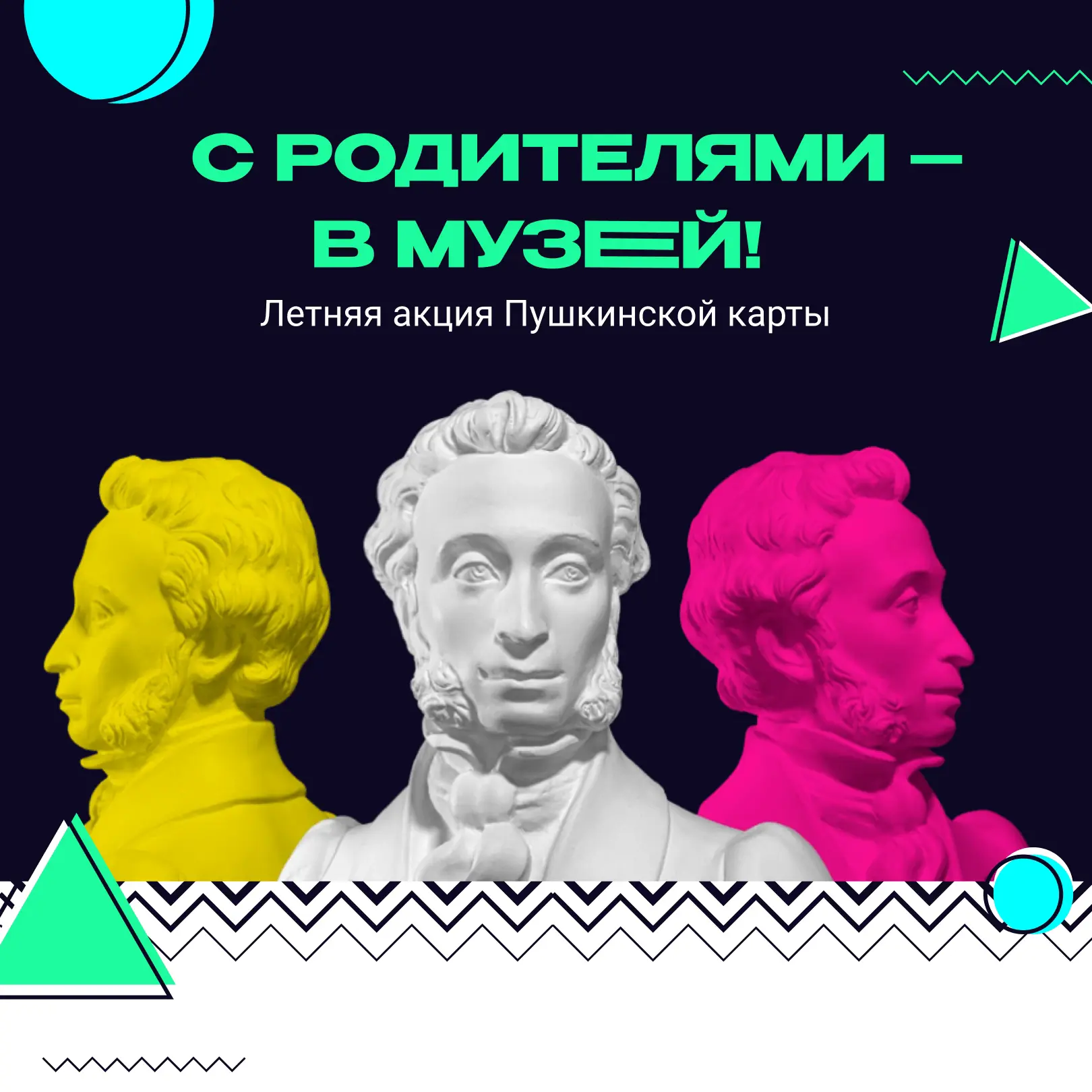 Летом у нас, традиционно, появляется больше свободного времени и возможности отдохнуть. Проведите вр