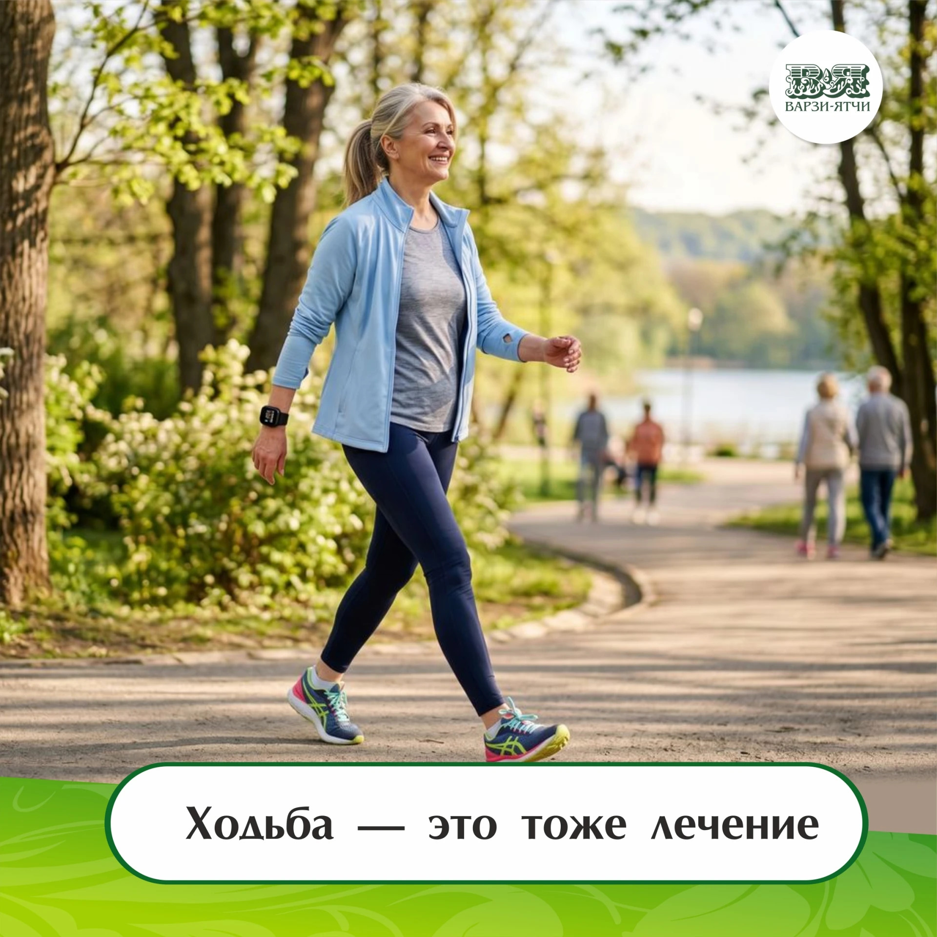 🚶‍♀️ Почему ходьба — это серьёзная терапия?