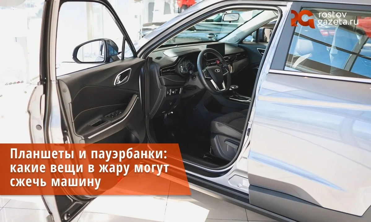 Спасатель рассказал, какие вещи опасно хранить в машине на жаре. 

Летнее пекло может превратить маш