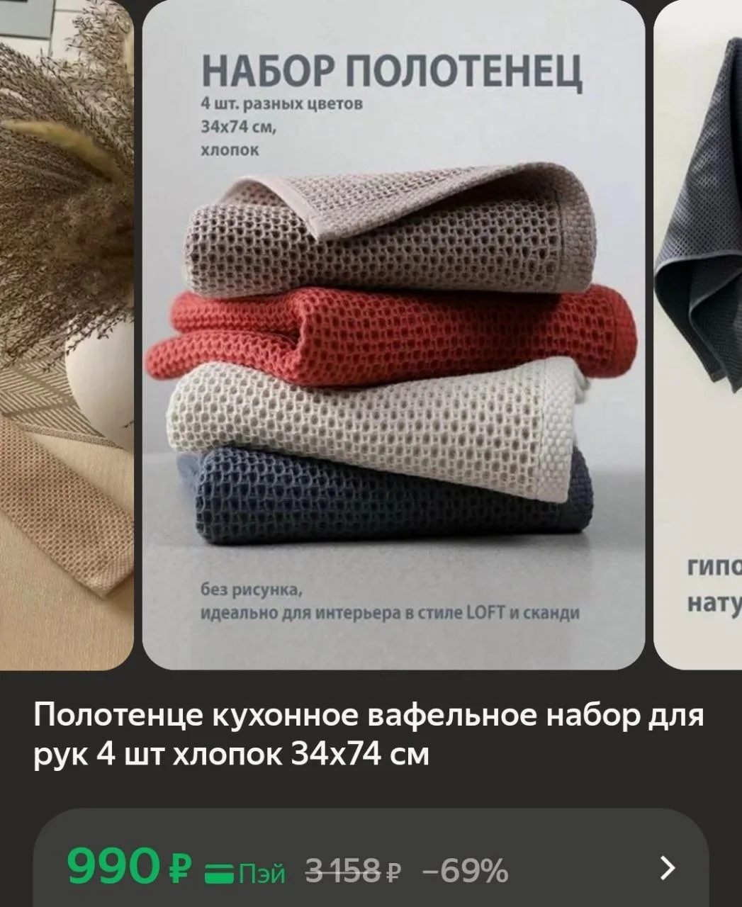 Набор вафельных полотенец для кухни🤲