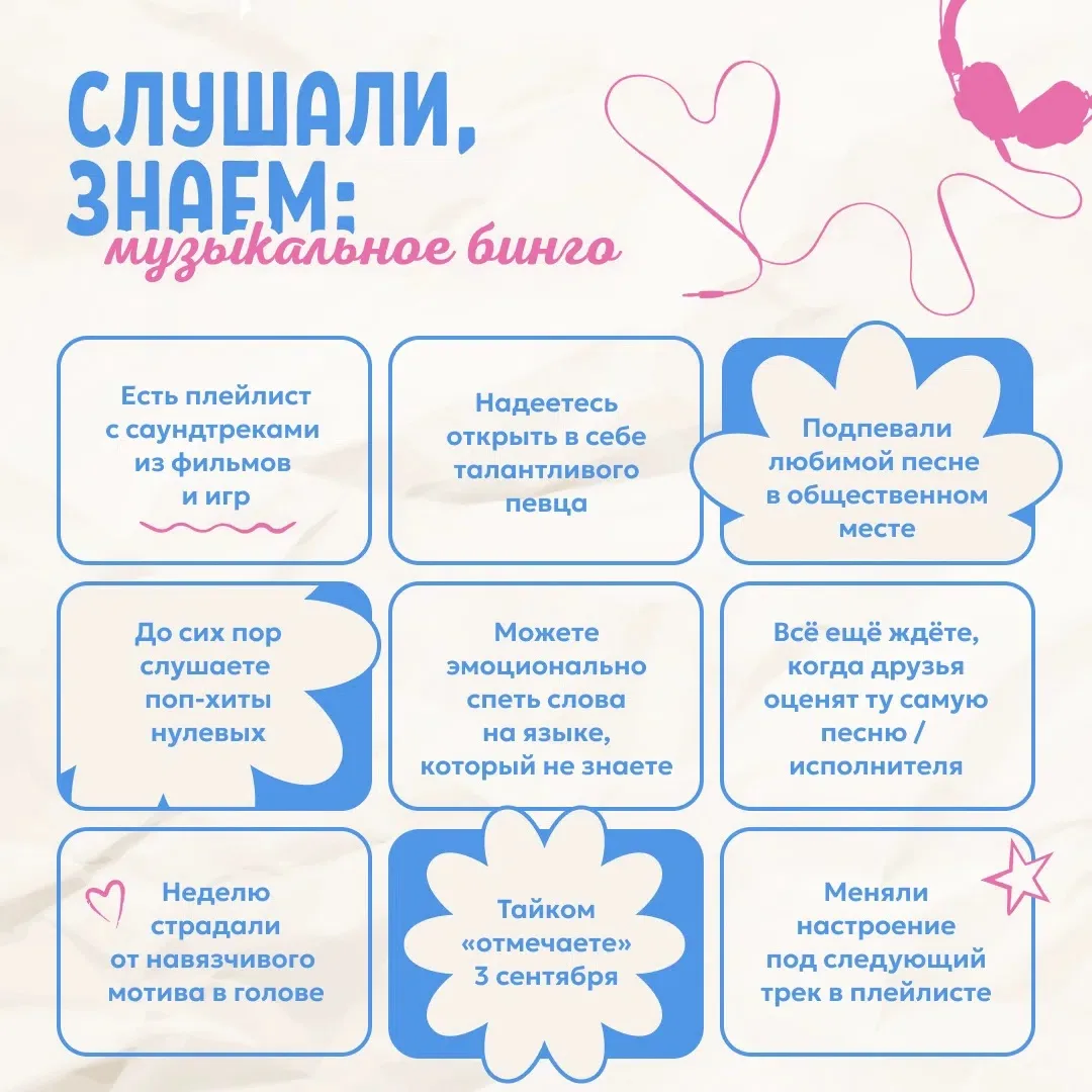 🎧 Музыкальные привычки на-а-с связали... 💃