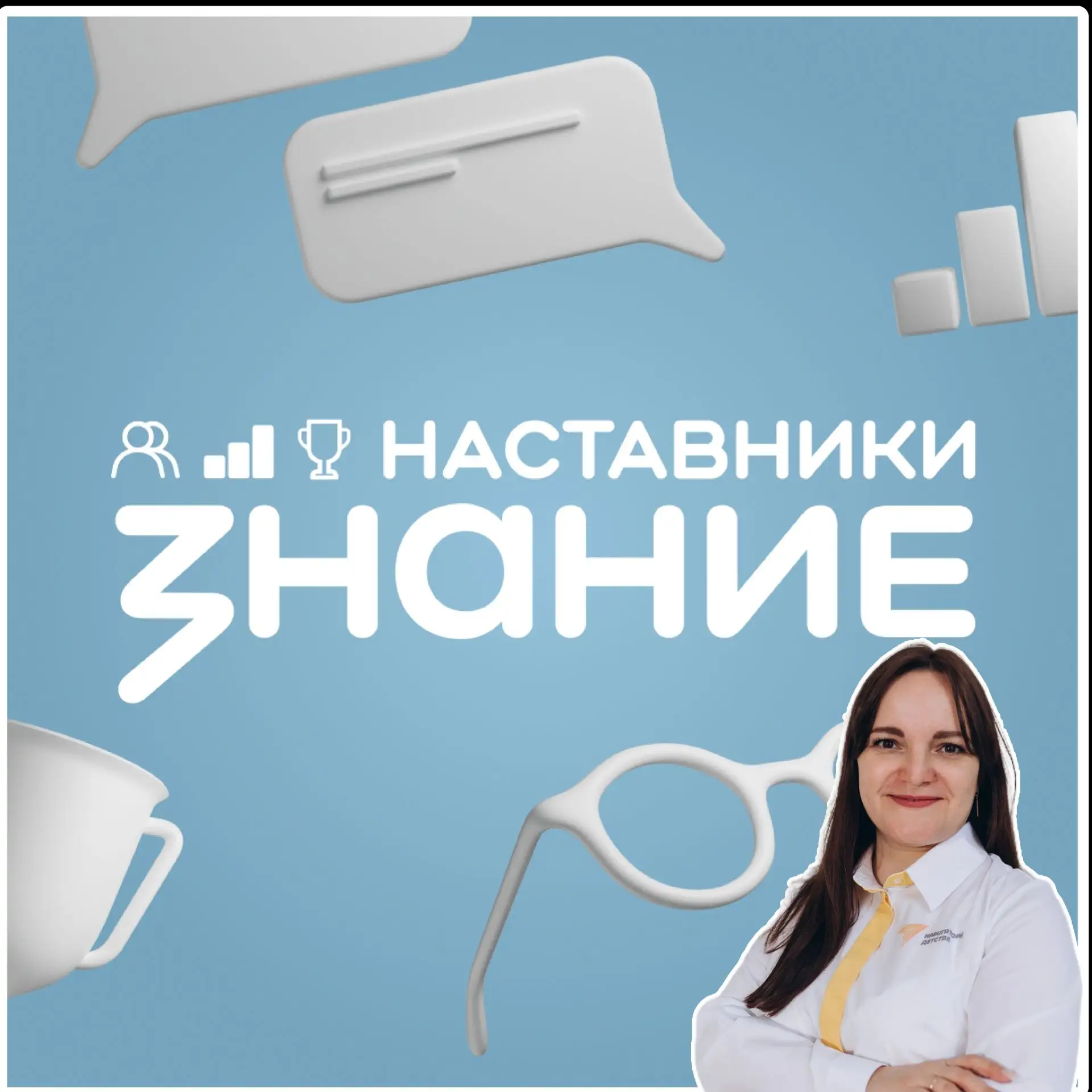 Советник директора по воспитанию лицея "Технический" Шустова Д.В. вошла в топ-3000 наст...