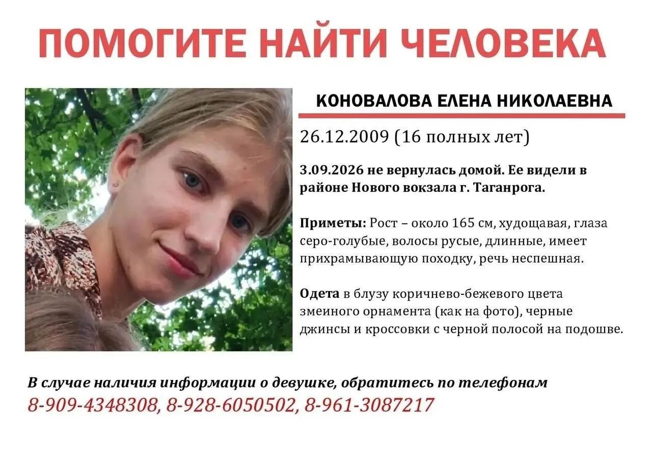 🔍 ‼️ ПОМОГИТЕ НАЙТИ ЧЕЛОВЕКА!