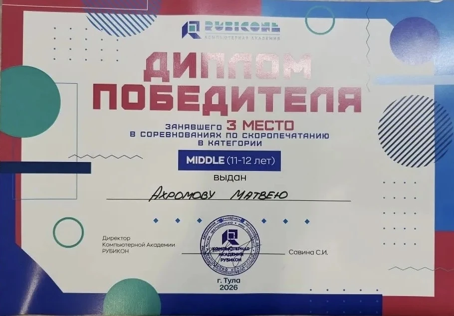 ⚡ Компьютерная Академия «Рубикон» в Туле регулярно проводит различные мероприятия, направленные на з