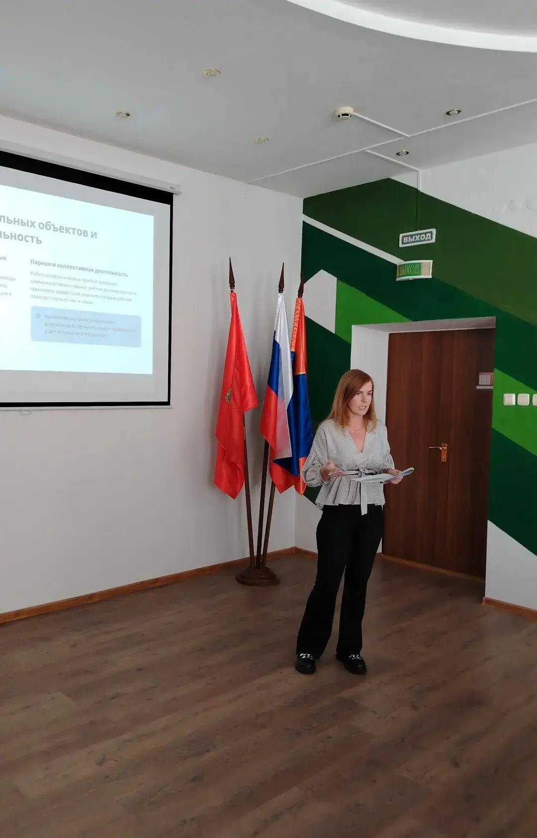 📢 В ШКОЛЕ САМООПРЕДЕЛЕНИЯ ПРОШЁЛ ПЕДАГОГИЧЕСКИЙ СОВЕТ🎯