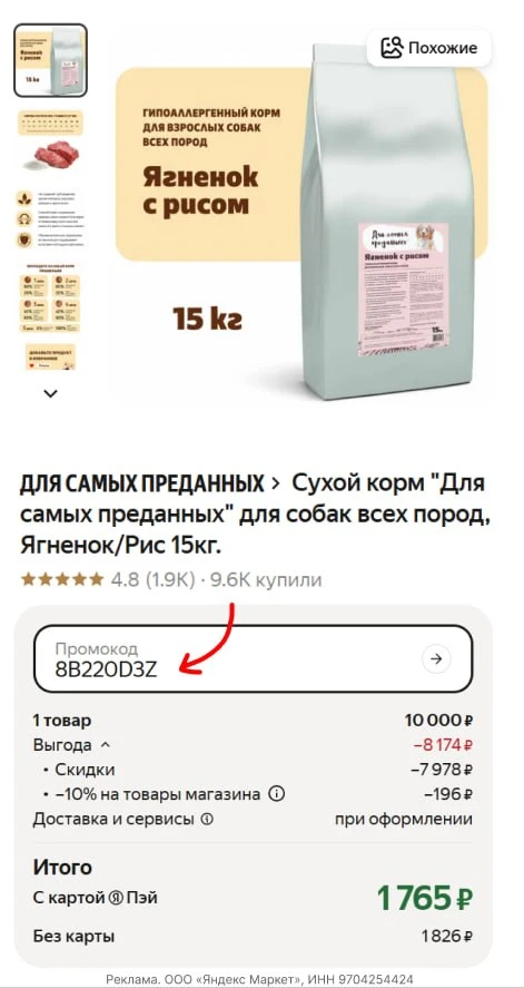 🏬 Сухой корм для собак всех пород, Ягненок/Рис 15кг

Купить сейчас — 1.762₽

с промокодом: 🎟 8B220