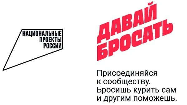 Конкурс «Давай бросать»: шанс бросить курить и выиграть тур на Курилы