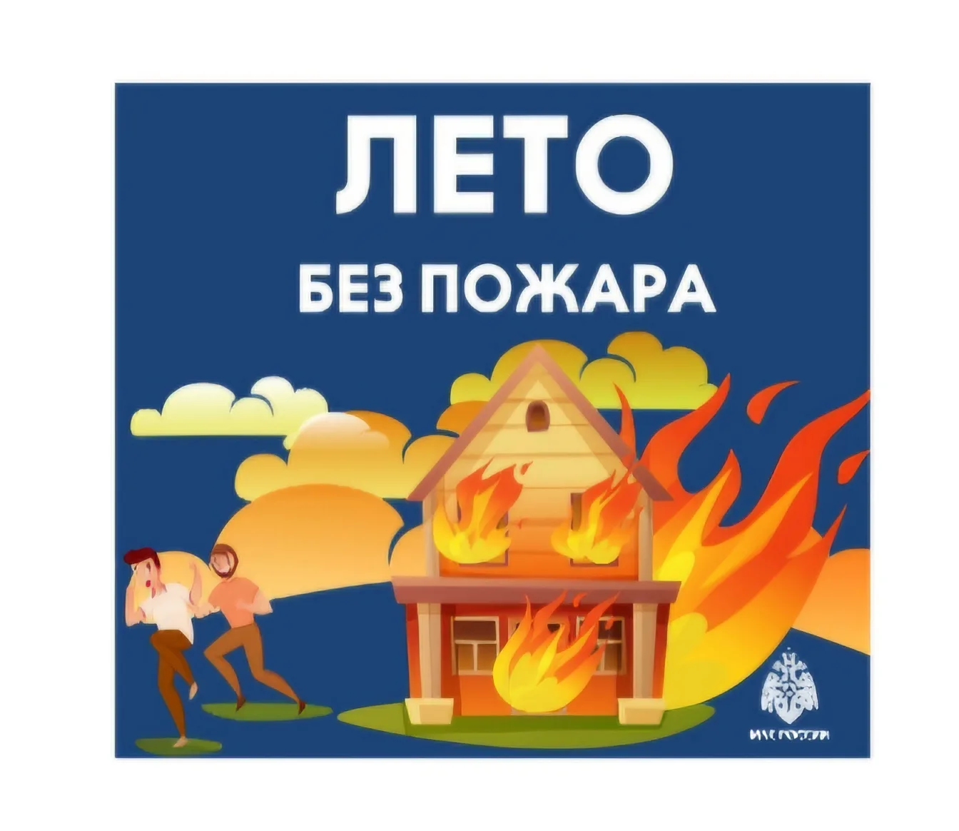 🔹️Отдел надзорной деятельности и профилактической работы по г. Твери управления надзорной деятельно