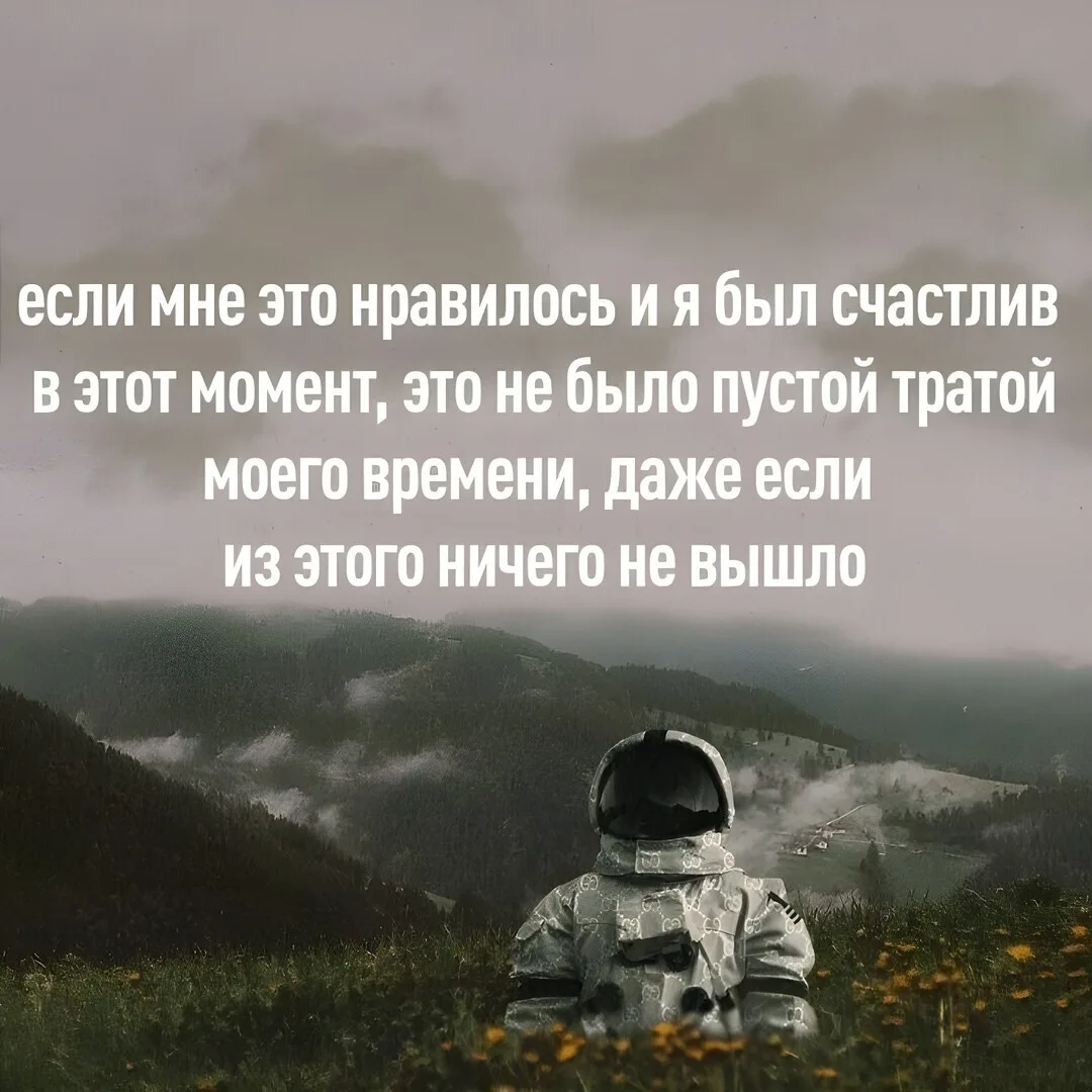 Изображение 1 к публикации «Красивые статусы | цитаты»