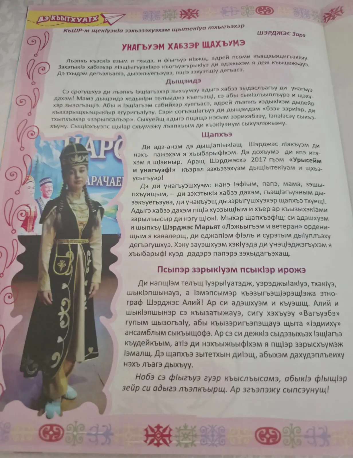 Медиа публикации