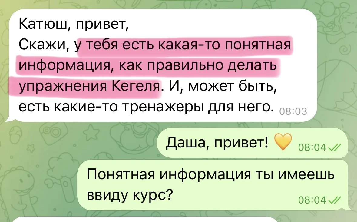 Подборочка ваших сообщений за последнее время. Ценю за доверие в столь важных темах 💛 ...