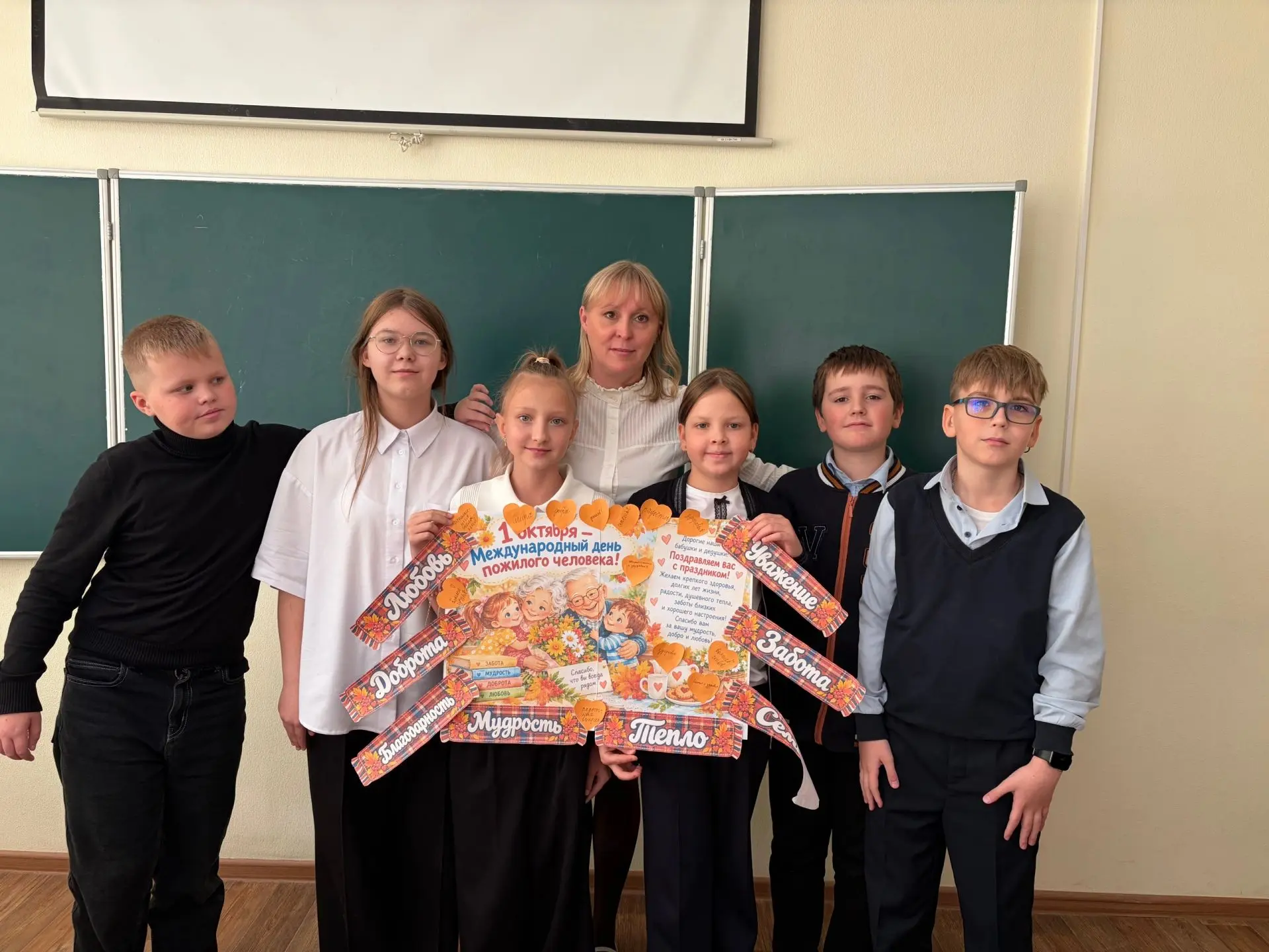 День добра и уважения