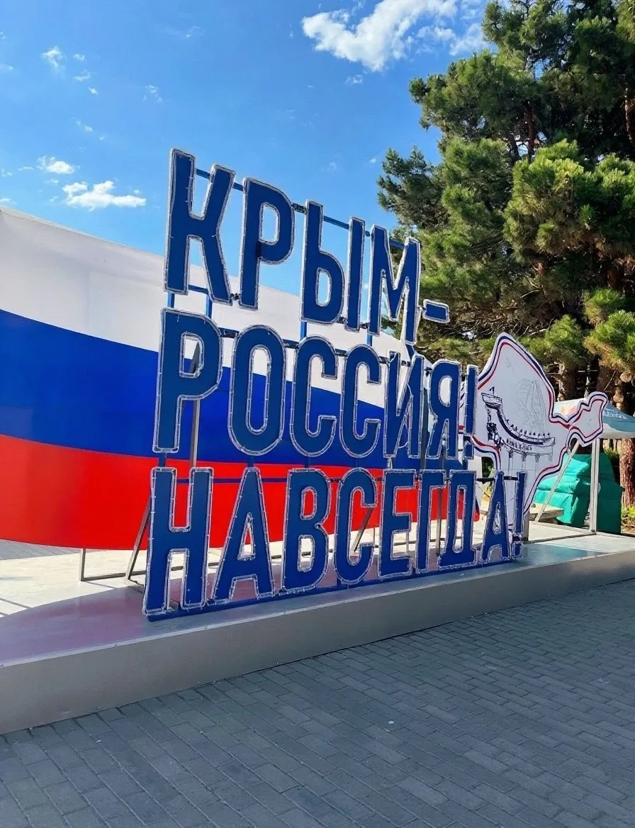 🇷🇺Доброе утро, Крым!