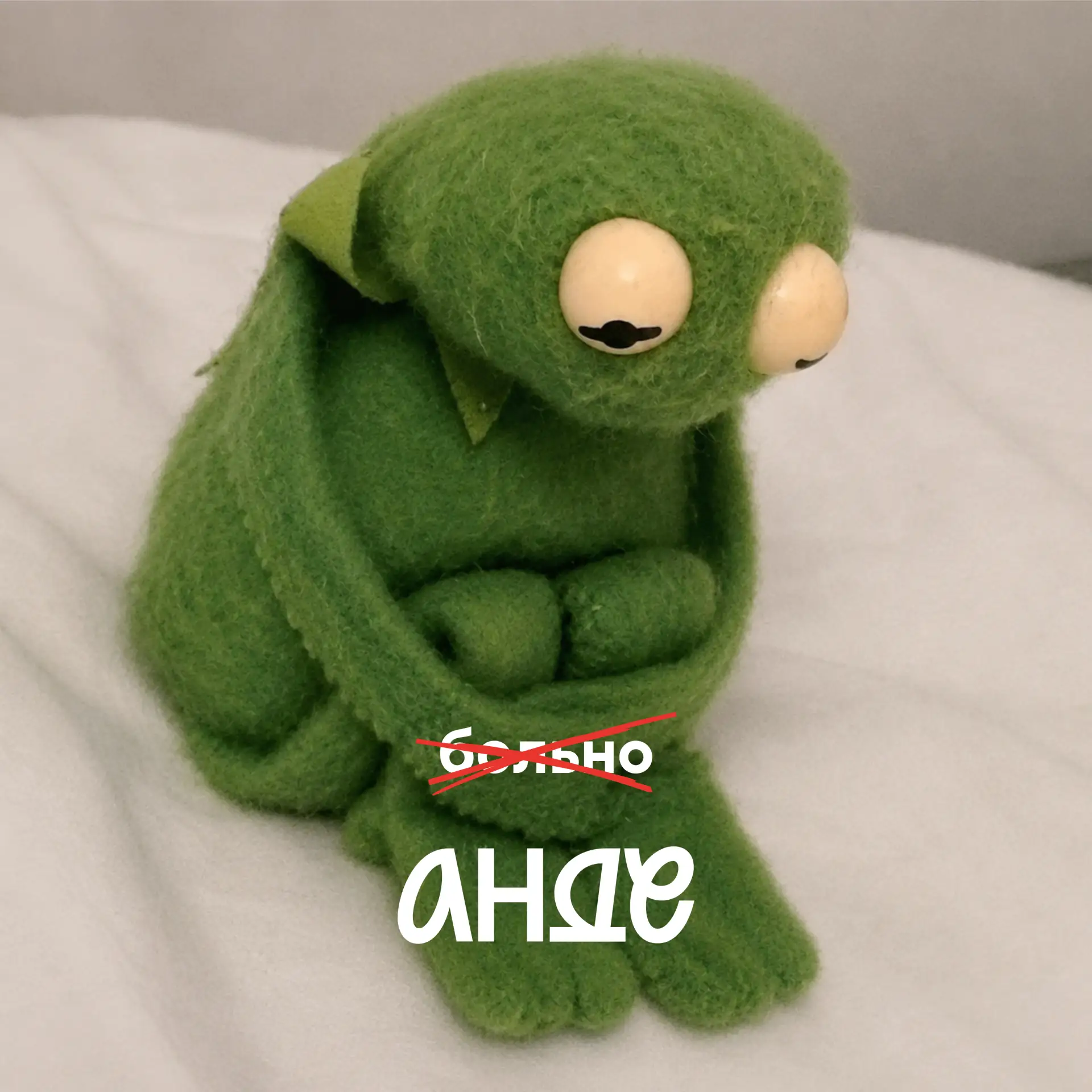 Нет слов — одни эмоции 😢

Хотя слово всё же нашлось. Продолжаем переводить мемы на поморскую говорю