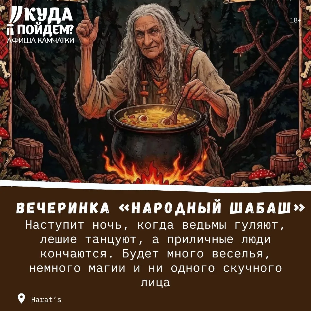🧙‍♀️Что посетить?