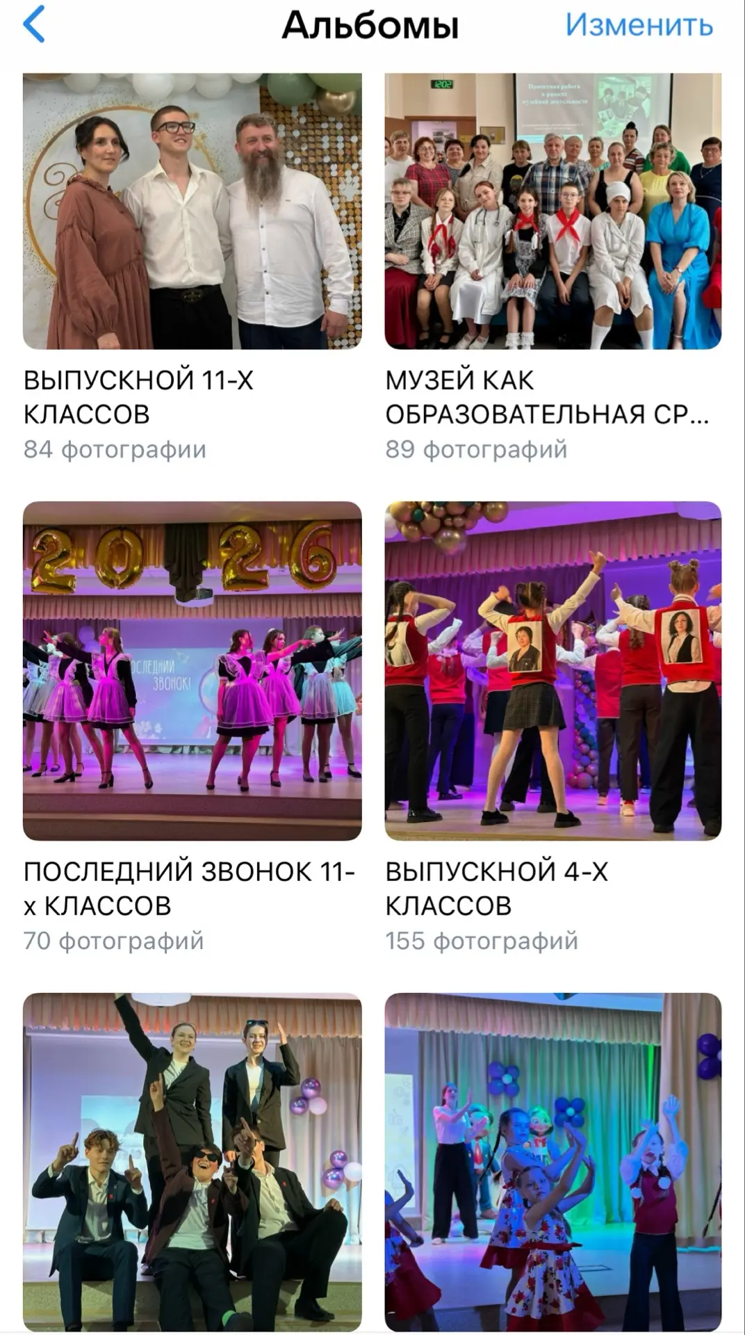 Медиа публикации