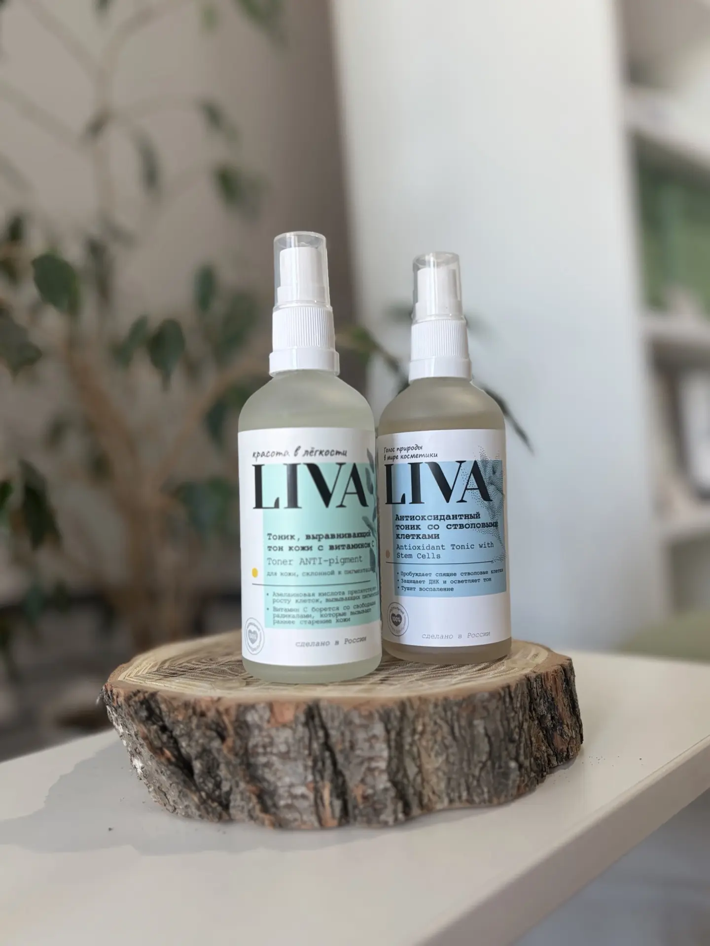 К каким продуктам LIVA стоит присмотреться?