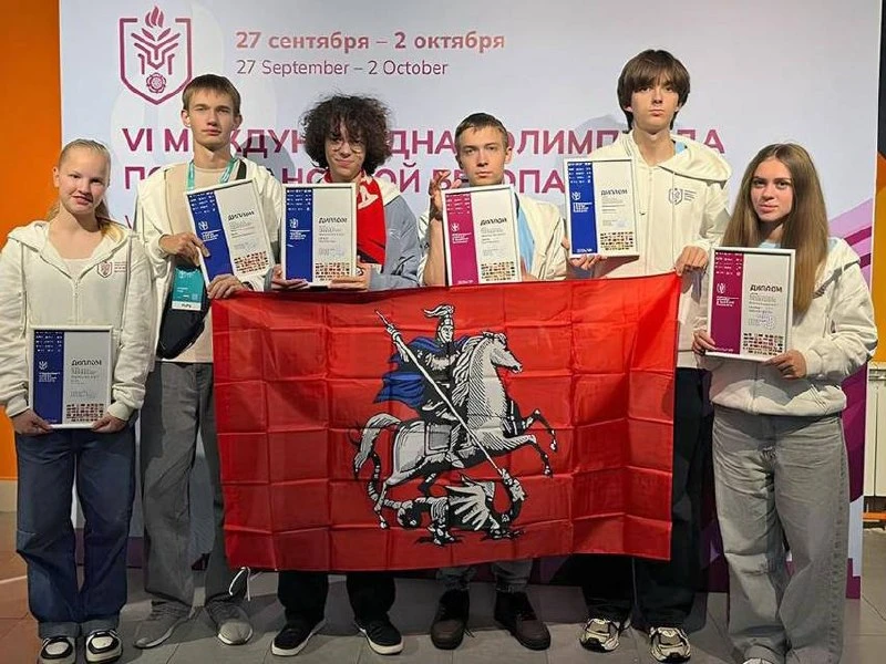 🏆Москва взяла награды на олимпиаде по финансовой безопасности