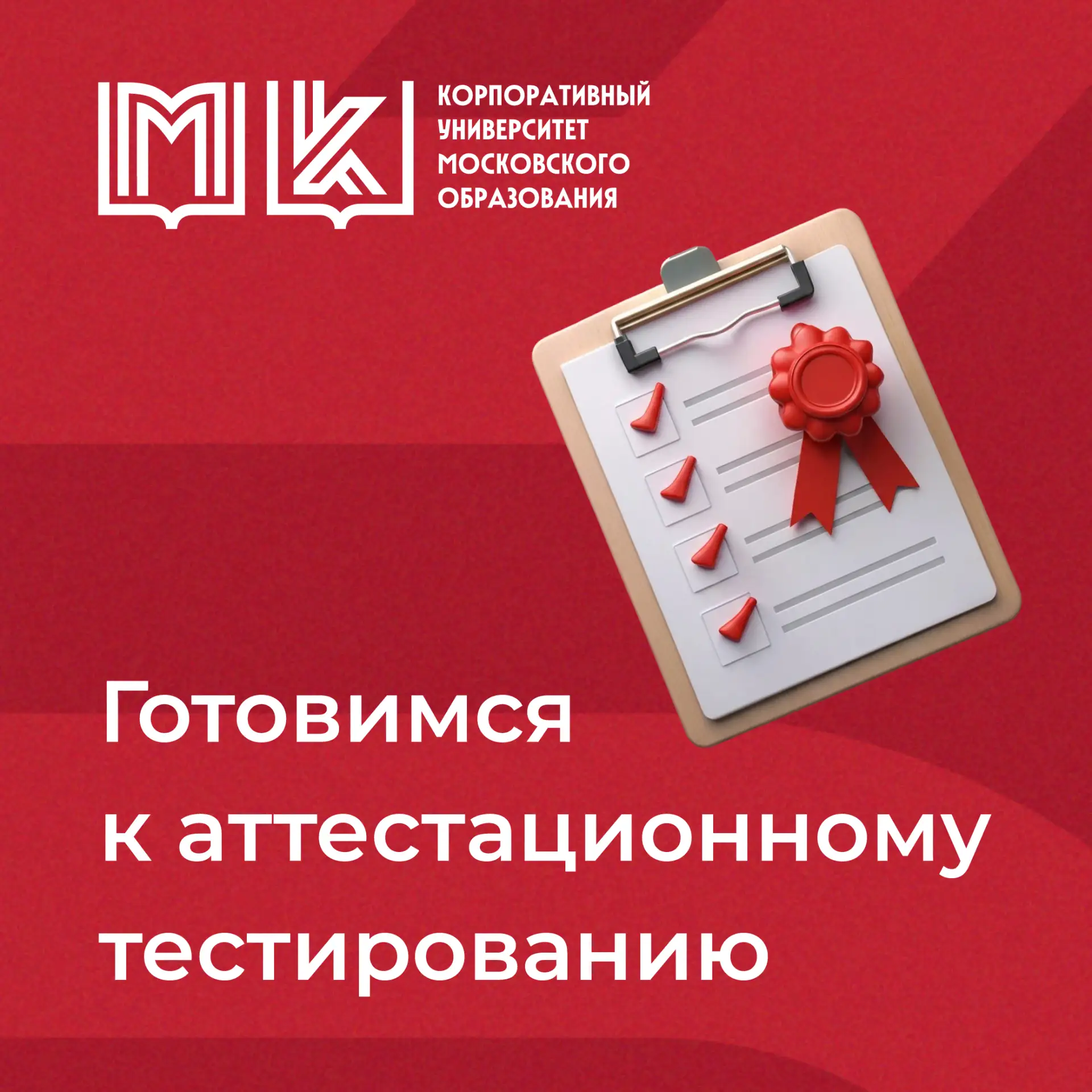 Внимание, правильный ответ: