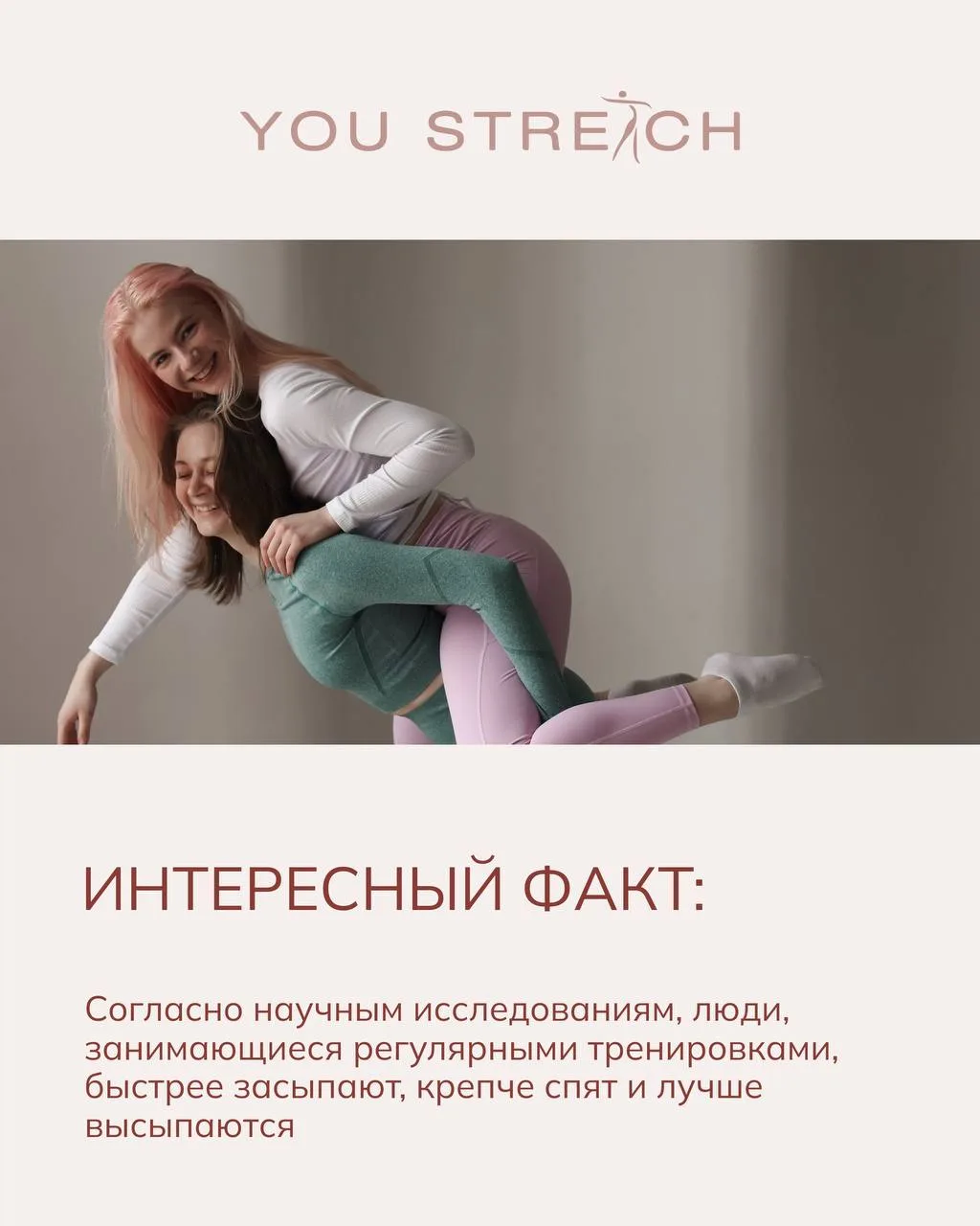 Тренировки помогают не только стать сильнее, но и лучше спать 🤍