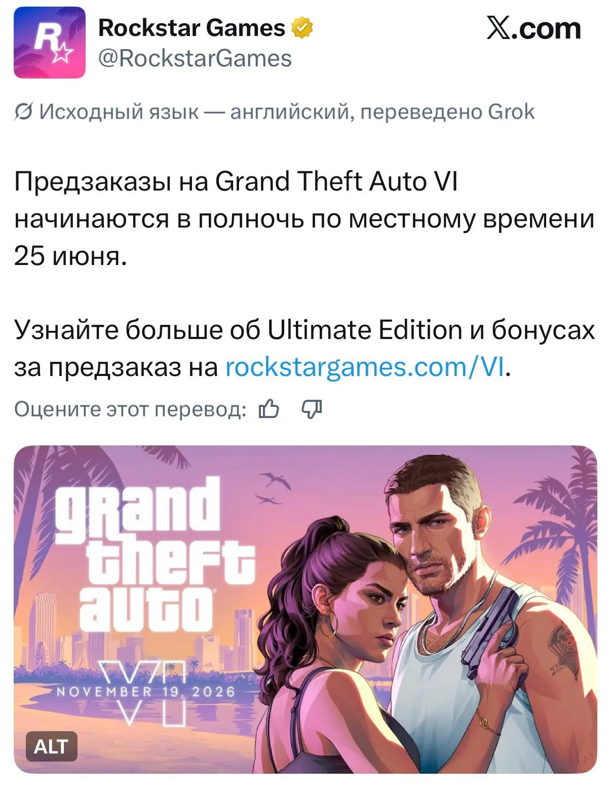 ⚡️GTA VI решила разделить игроков на обычных и VIP.
