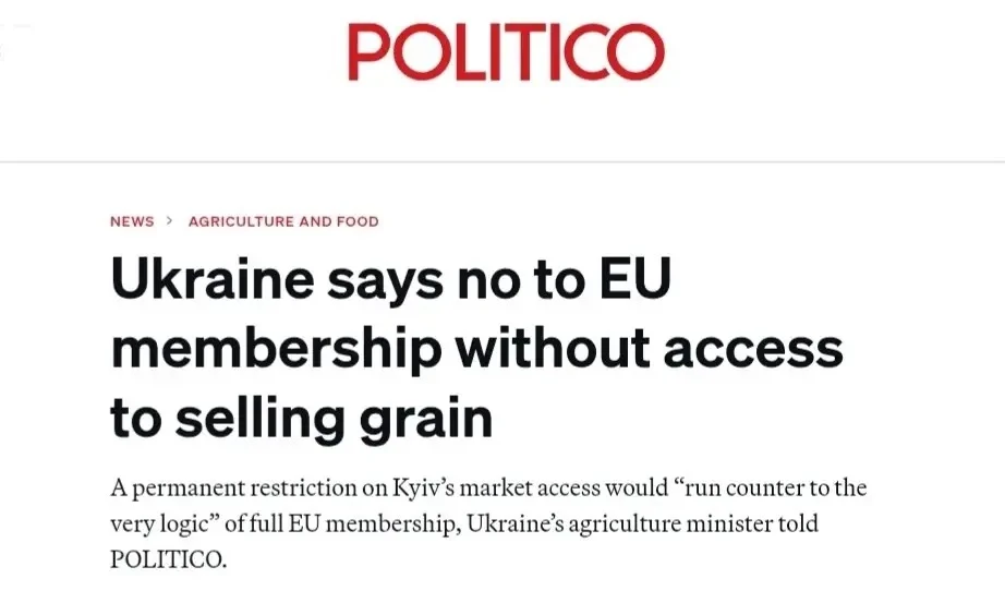 ‼️🇺🇦🇪🇺Украина не согласится на вступление в ЕС с постоянными ограничениями на агроэ...