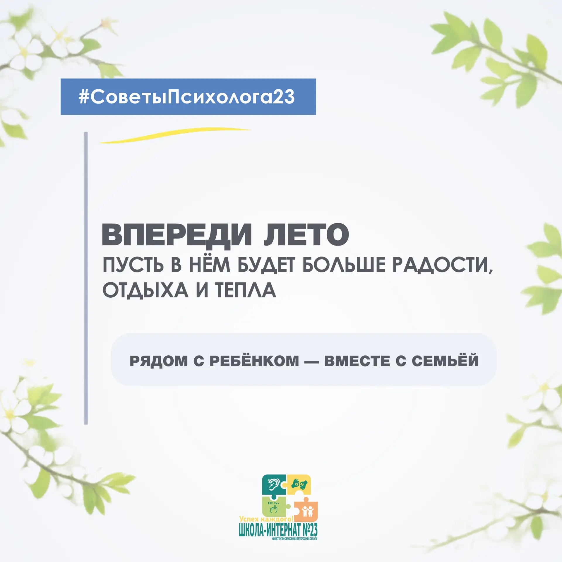 ☀️🌻 Лето уже совсем близко! 🌻☀️
