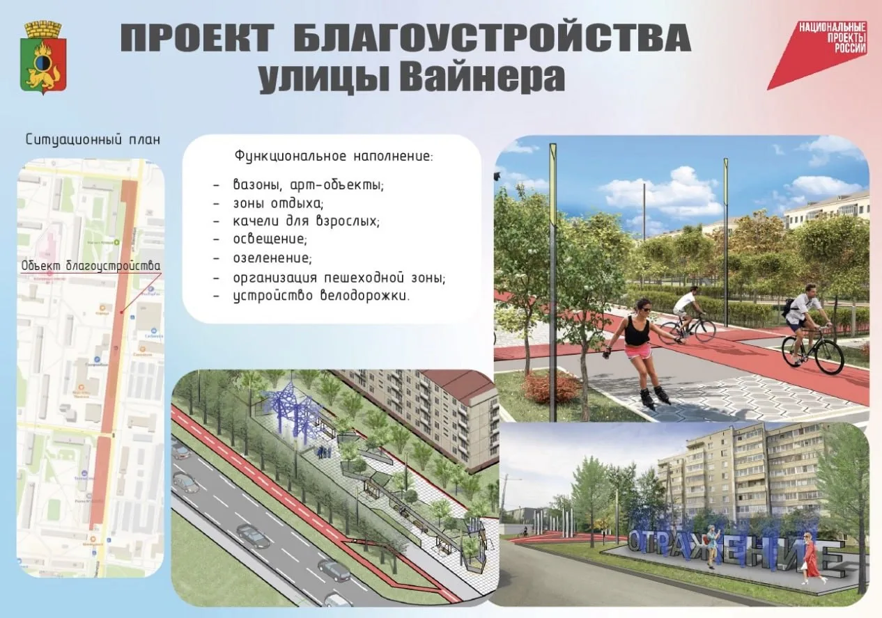 🧐 В Первоуральске идёт всероссийское голосование за проекты благоустройства общественных пространств