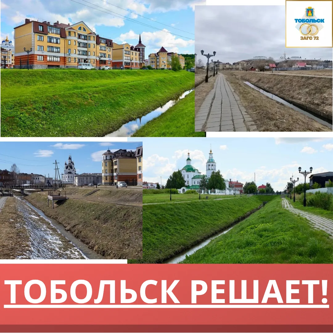 ‼️ Уважаемые жители города Тобольска❗️ Осталось меньше двух недель для возможности изме...