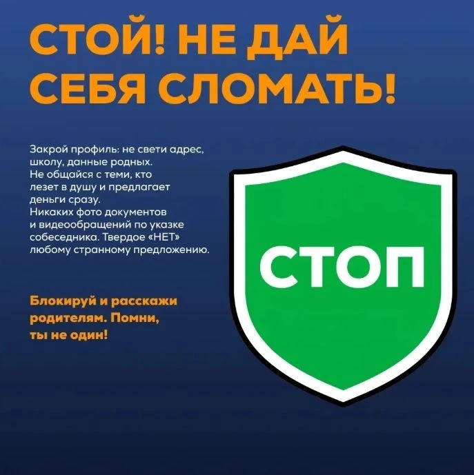 Наглядная безопасность: формируем простейшие навыки информационной защиты  Педагоги Калужского комму
