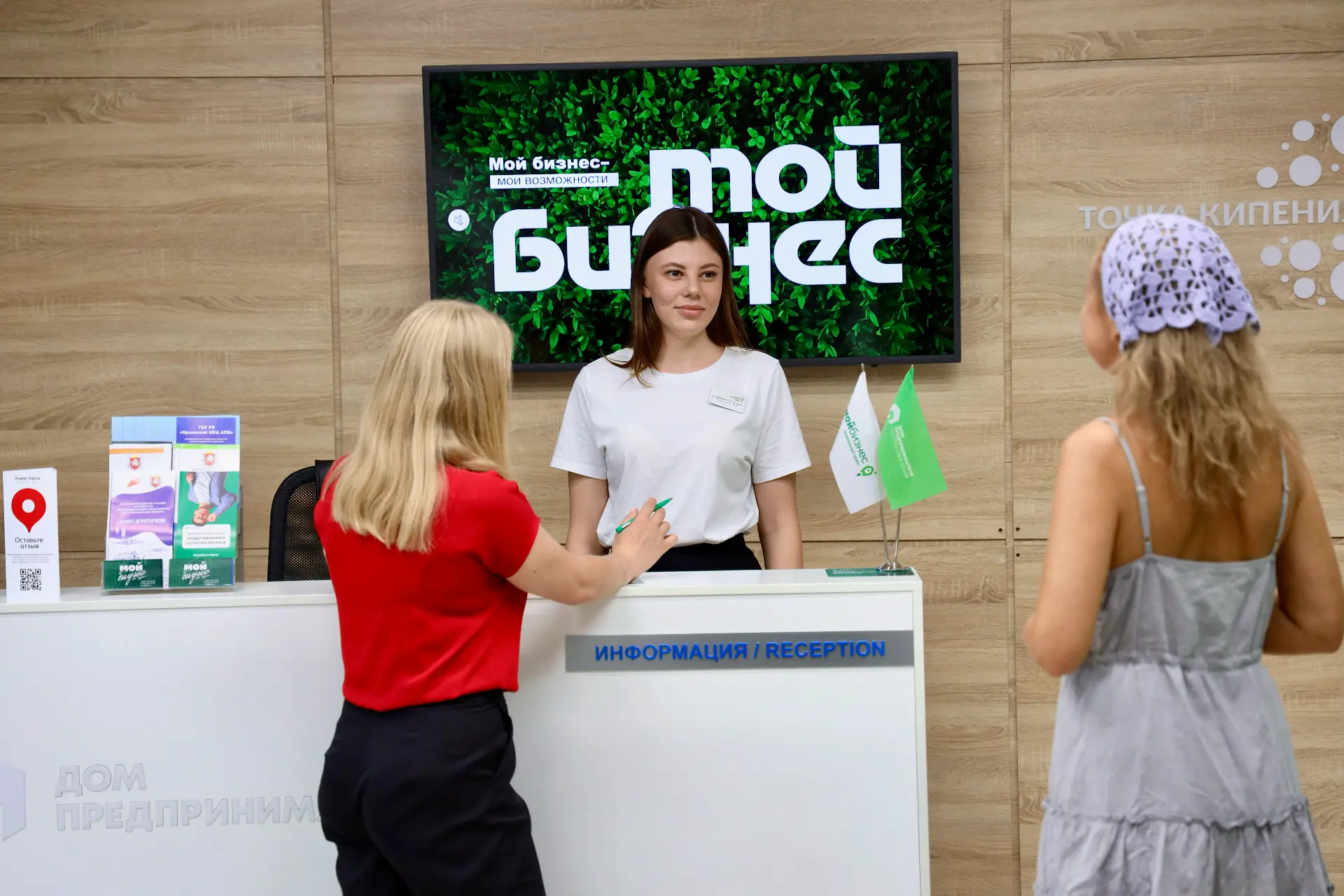 Итоги недели: 8 – 12 июня

В Центре «Мой бизнес» Республики Крым предоставили 228 консультаций и про