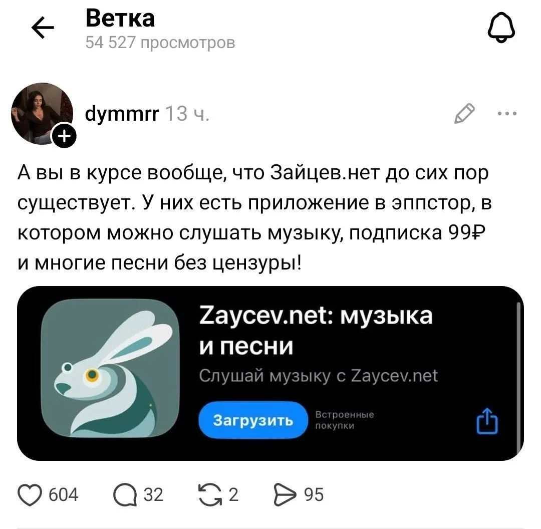 Уровень ностальгии: запредельный 🐰