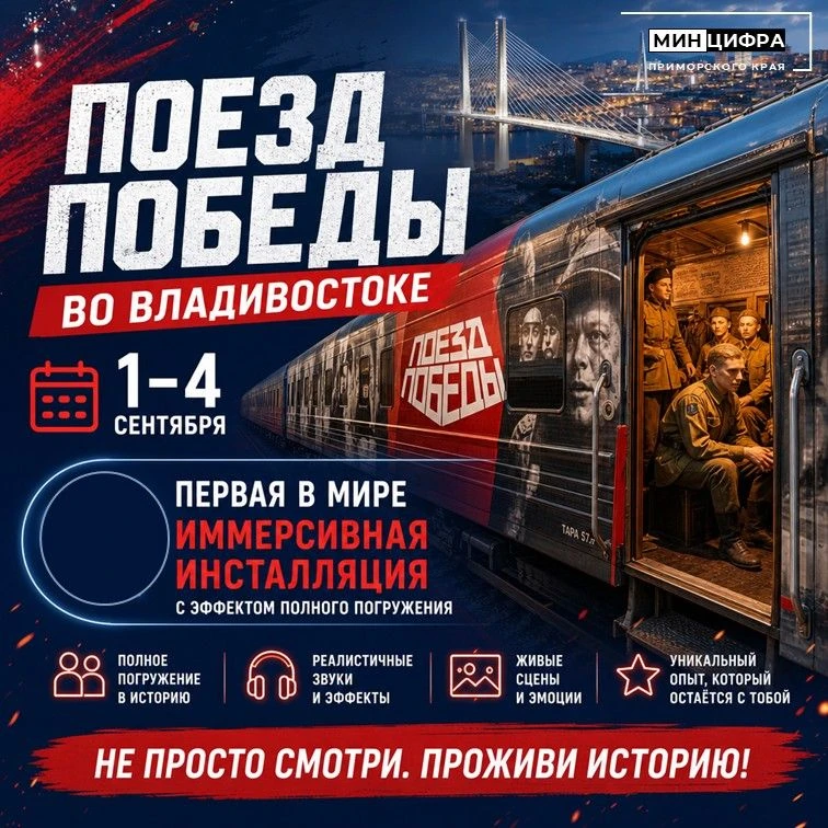 🚇 Погрузитесь в историю