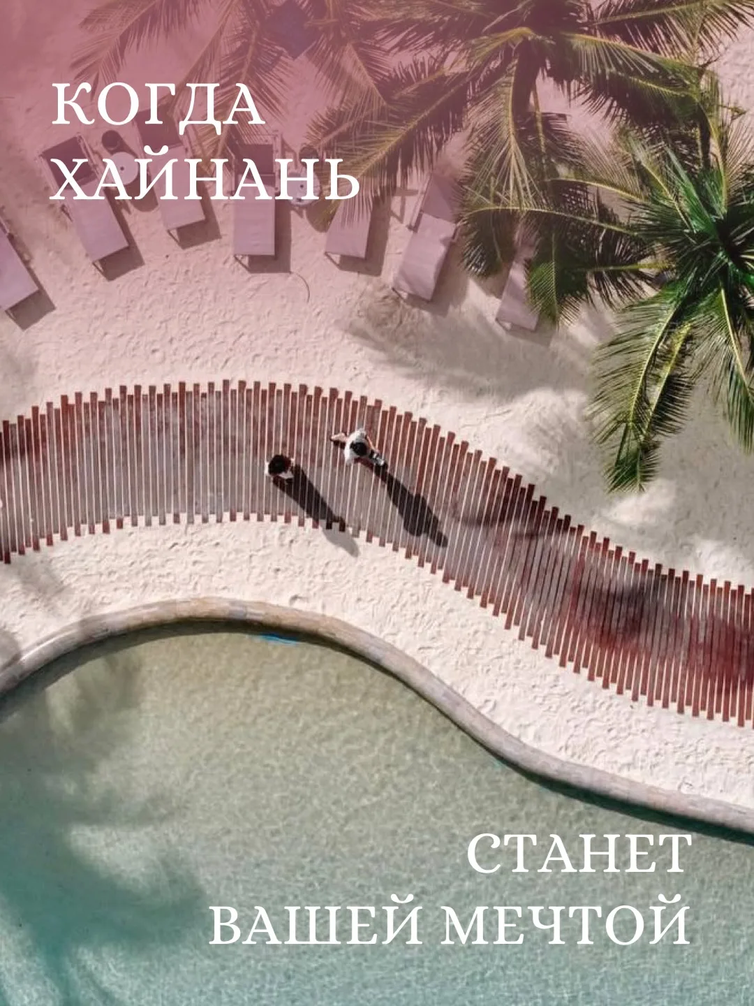 Вьетнам: вот что значит быть в моменте.