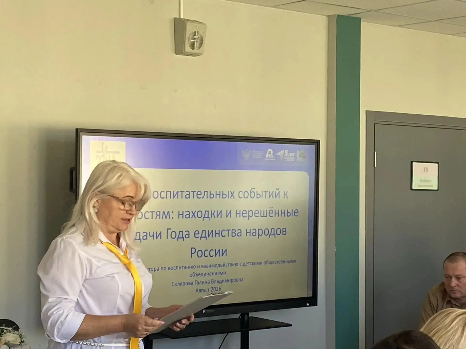 31 августа в нашей школе прошел традиционный августовский педсовет, но форма этого меро...